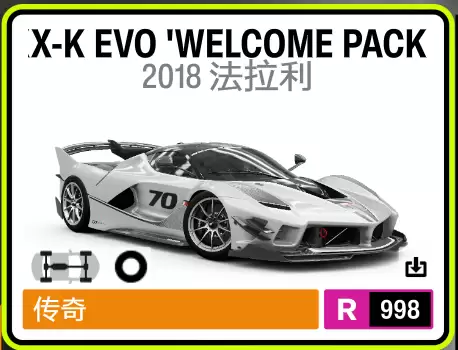 《极限竞速：地平线6》高速过弯好用车辆及调教分享