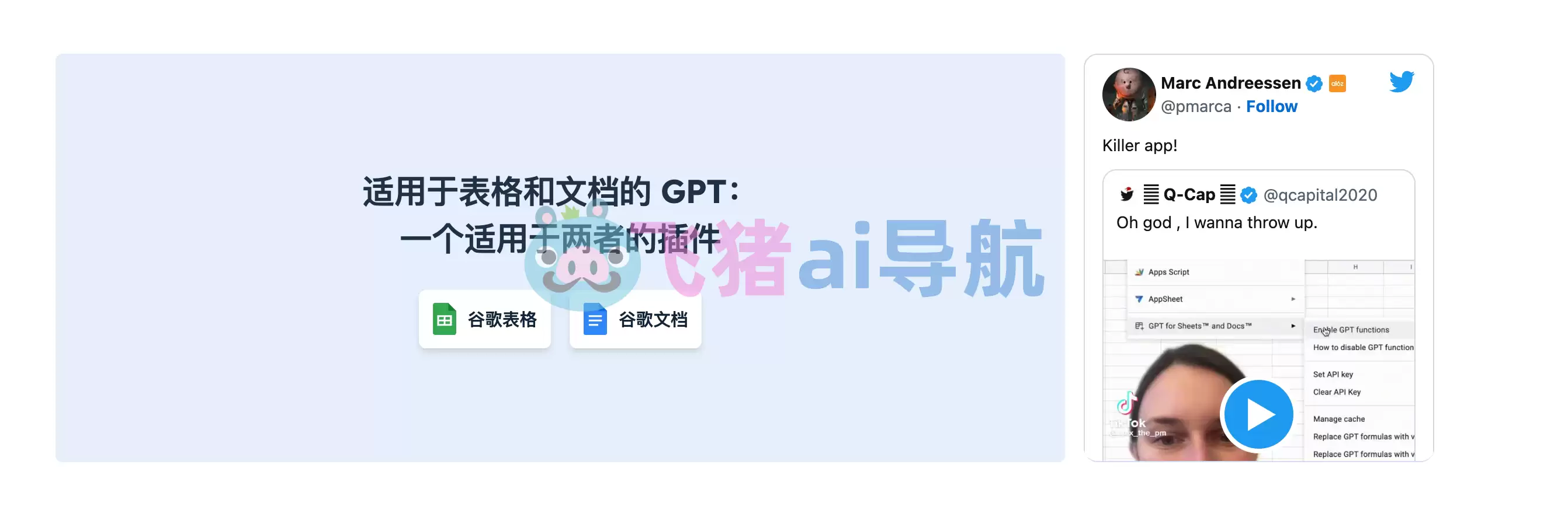 gpt for work-gpt for work,Google表格和文档使用chatgpt插件