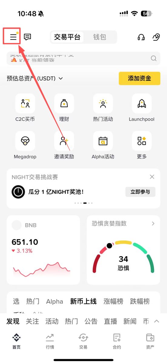 必安Launchpool怎么参与？质押BNB赚新币的入口和操作步骤