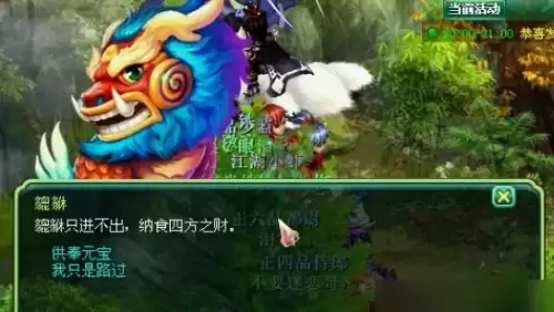 神武4恭喜发财成就达成指南3 神武4恭喜发财成就达成指南3