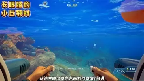深海迷航2彩蛋在哪里-三个彩蛋具体位置说明