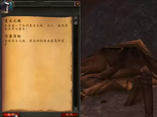 魔兽世界风剑任务详细完成流程