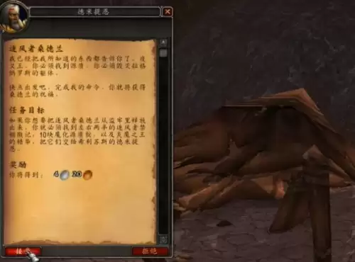 魔兽世界风剑任务详细完成流程