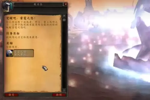 魔兽世界风剑任务详细完成流程