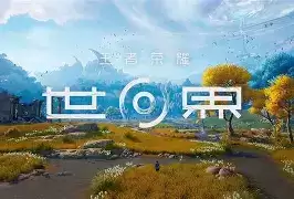 王者荣耀世界幻化系统如何