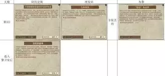 动物迷城黑豹线餐厅暴动分支有哪些