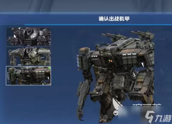 逆战未来pvp最强机甲怎么选 逆战未来pvp最强机甲推荐