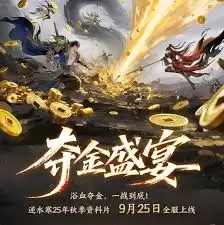 逆水寒秋季资料片更新了什么