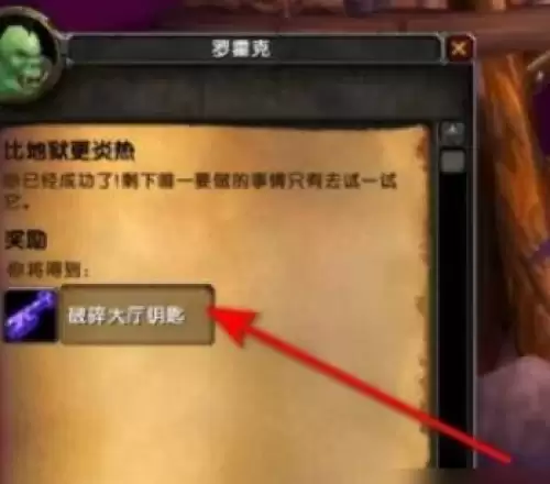 魔兽世界破碎大厅钥匙任务保姆级攻略6 魔兽世界破碎大厅钥匙任务保姆级攻略6