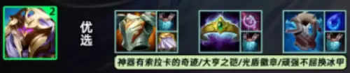 装备搭配2