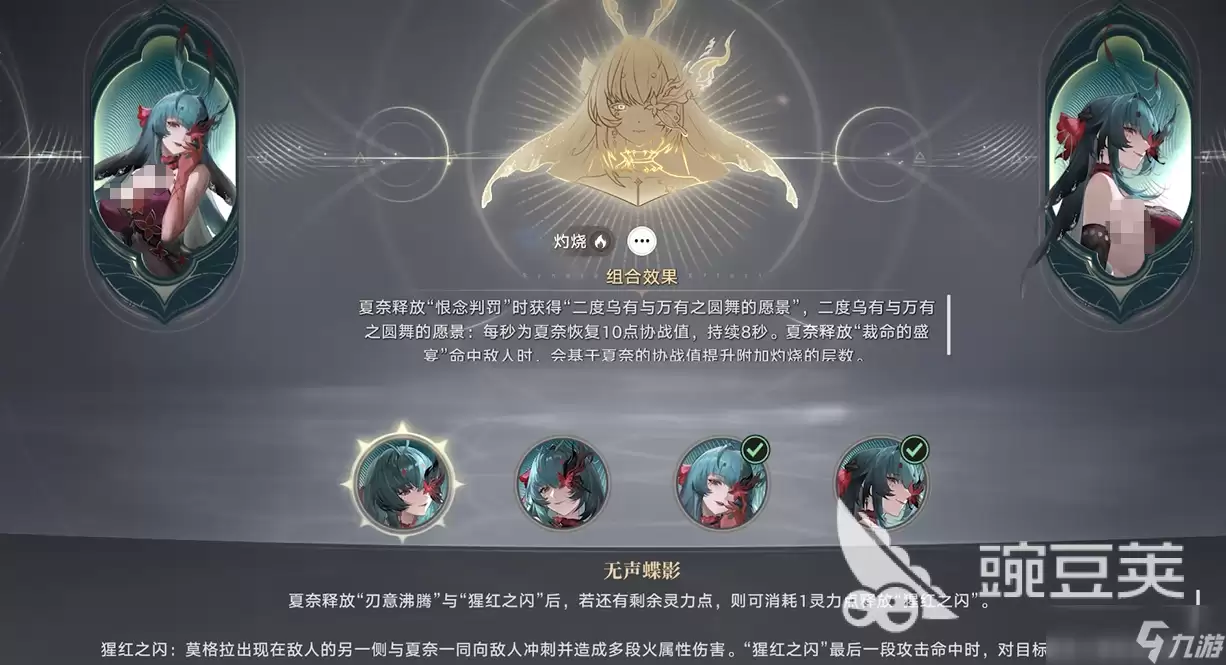 归环夏奈技能介绍 归环夏奈技能怎么样