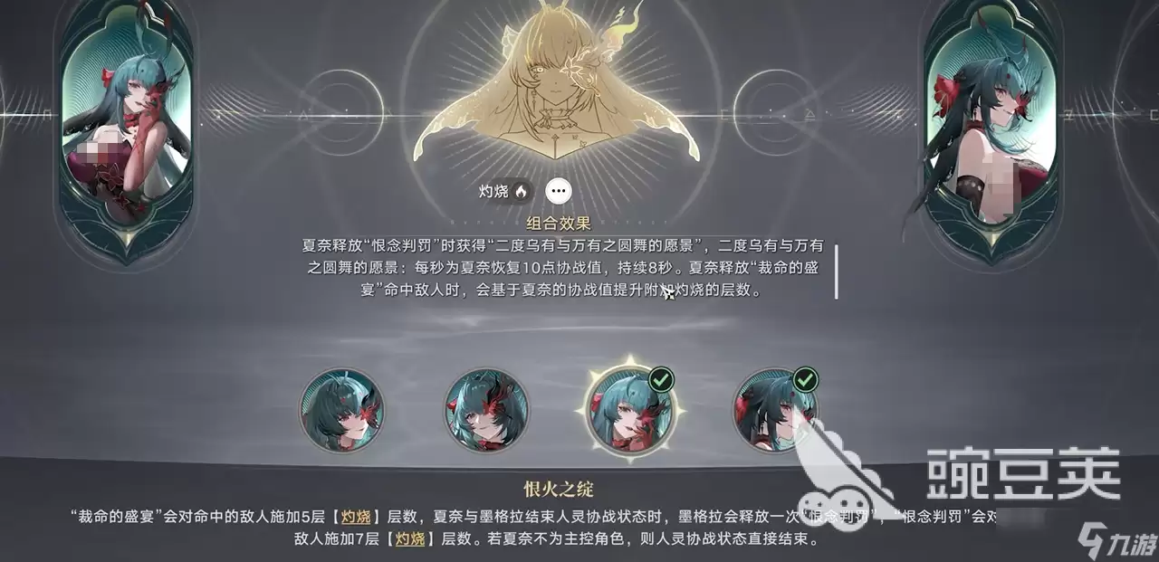 归环夏奈技能介绍 归环夏奈技能怎么样