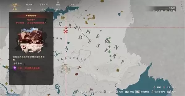 红色沙漠赤鬣蜥在哪捉-赤鬣蜥坐骑捕捉位置