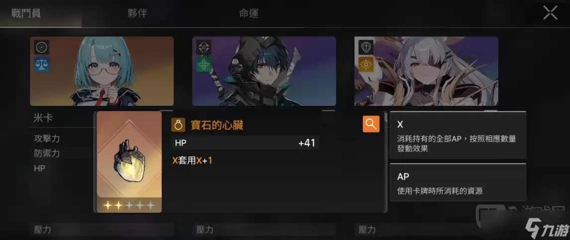 卡厄思梦境宝石的心脏如何使用