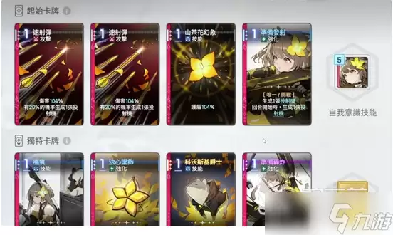 卡厄思梦境灵光一闪怎么玩 卡厄思梦境灵光一闪玩法解析
