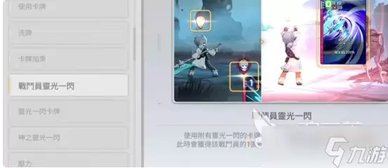 卡厄思梦境灵光一闪怎么玩 卡厄思梦境灵光一闪玩法解析