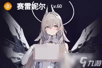 卡厄思梦境国服赛雷尼尔技能有什么 卡厄思梦境国服赛雷尼尔技能介绍