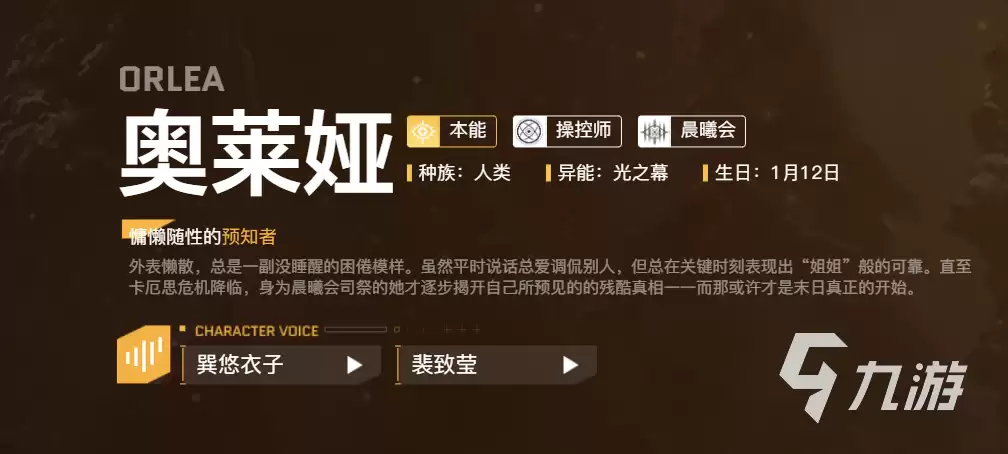 卡厄思梦境修女怎么样 卡厄思梦境修女介绍