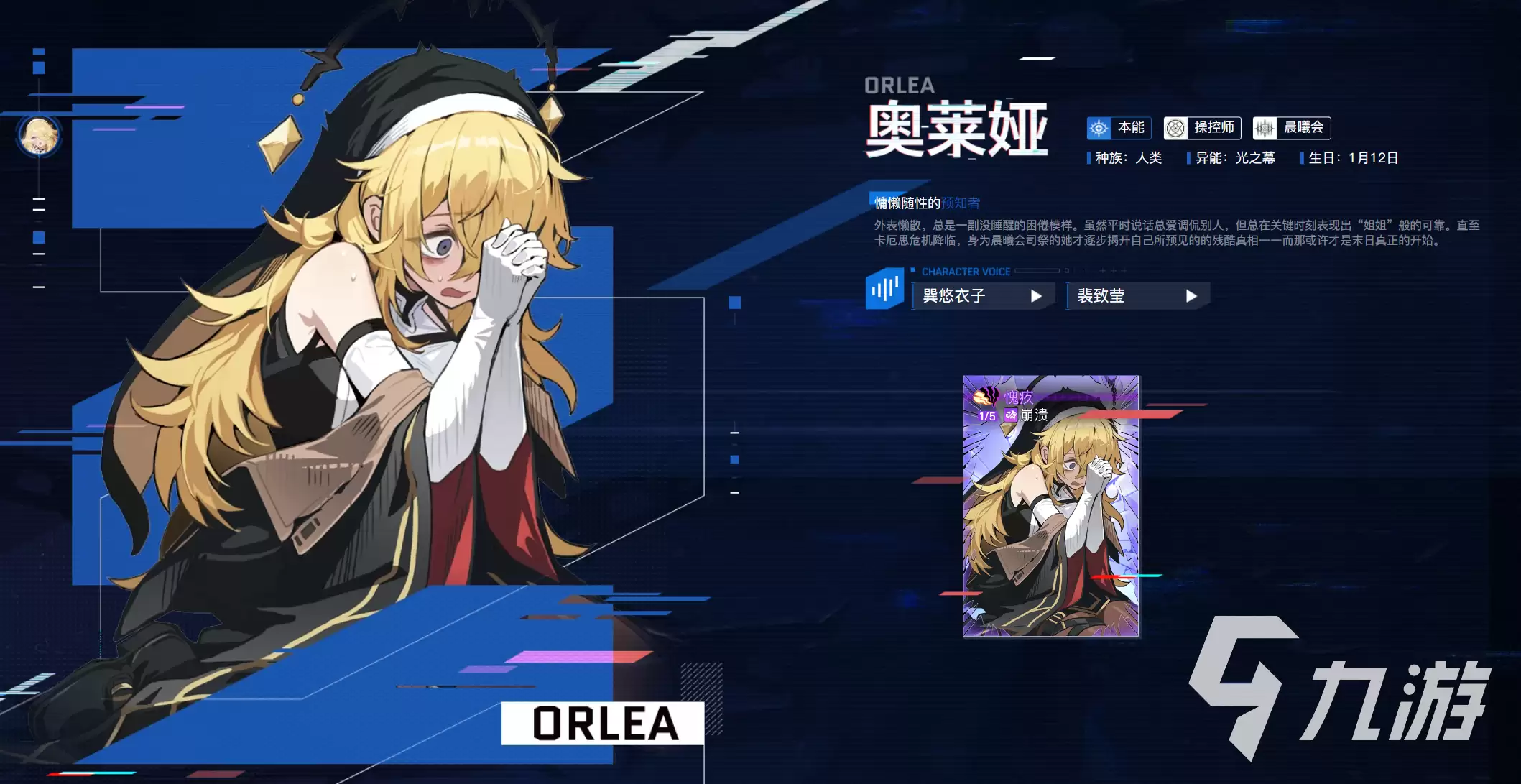 卡厄思梦境修女怎么样 卡厄思梦境修女介绍