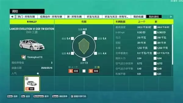 《极限竞速地平线6》B级腕带赛事车辆推荐