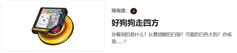 异环弧盘图鉴大全