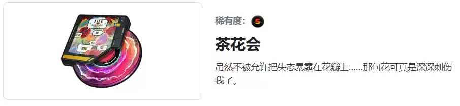 异环弧盘图鉴大全