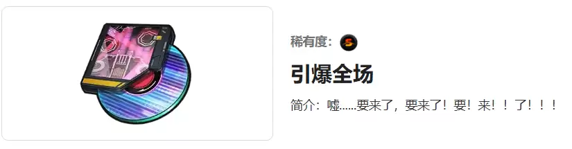 异环弧盘图鉴大全