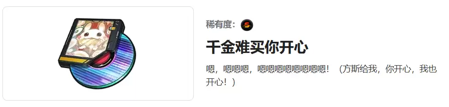 异环弧盘图鉴大全