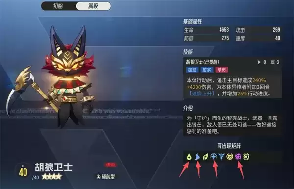 《伊瑟》莎朗技能加点与搭配推荐