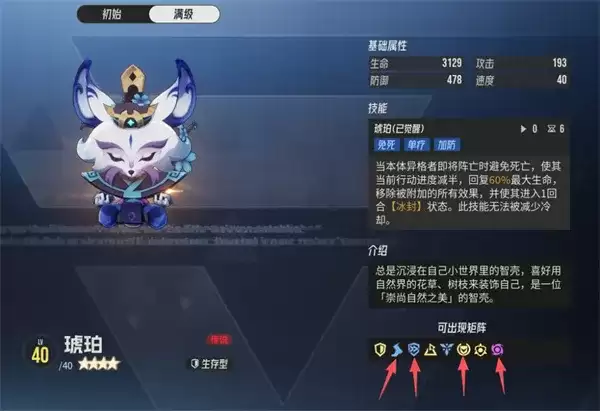 《伊瑟》莎朗技能加点与搭配推荐