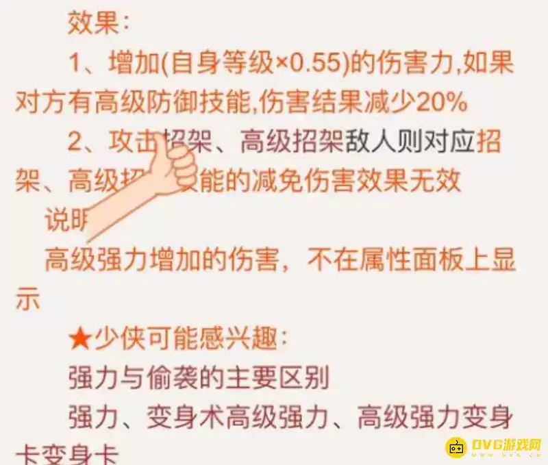 《梦幻西游》格挡与防御区别解析