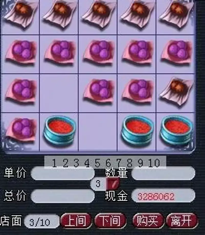 《梦幻西游》开店经营技巧详解