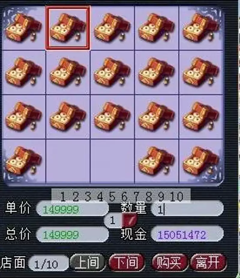 《梦幻西游》开店经营技巧详解