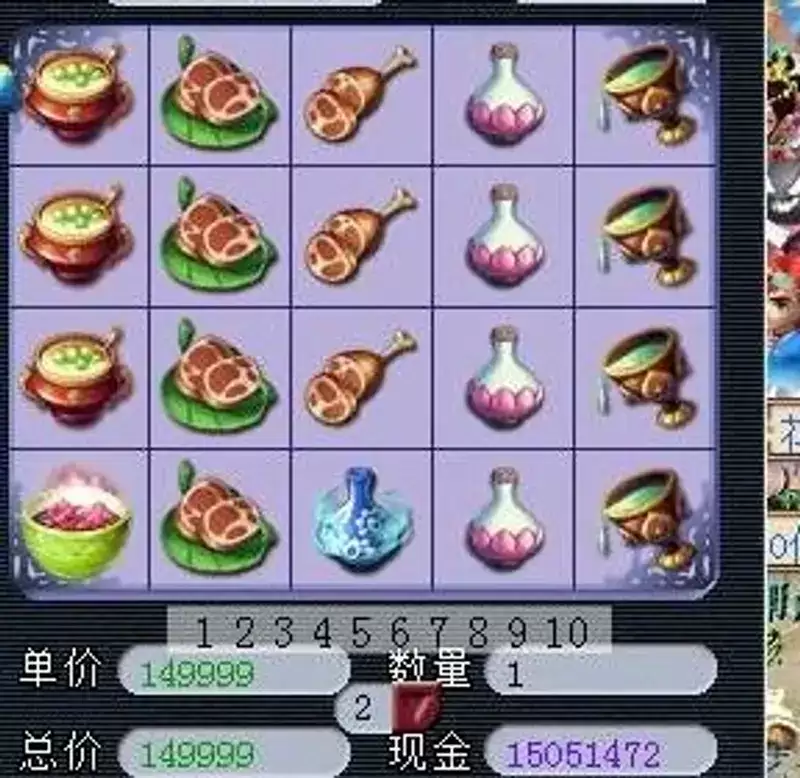 《梦幻西游》开店经营技巧详解