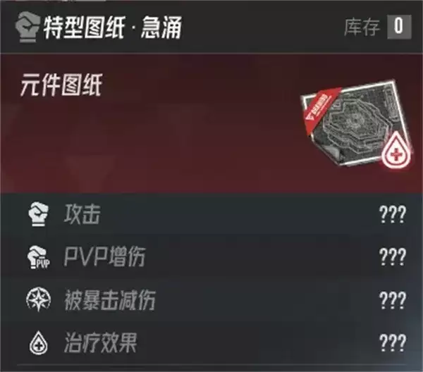 《伊瑟》元件卡槽位置佩戴推荐