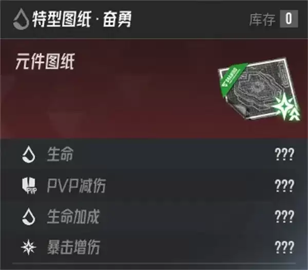 《伊瑟》元件卡槽位置佩戴推荐