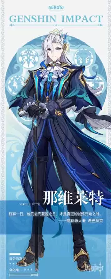原神那维莱特背景立绘图鉴,原神全部角色介绍