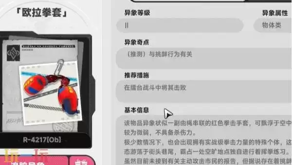 异环休憩的拳王怎么获得 休憩的拳王获取方法详情