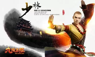 九阴真经哪个门派厉害1 九阴真经哪个门派厉害1