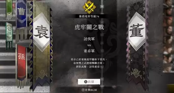真三国无双起源方天画戟解锁条件及位置一览 真三国无双起源方天画戟解锁条件及位置一览
