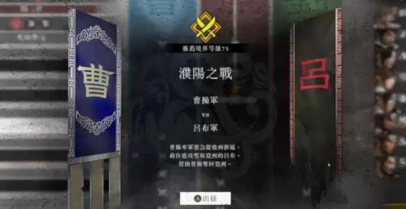 真三国无双起源方天画戟解锁条件及位置一览 真三国无双起源方天画戟解锁条件及位置一览