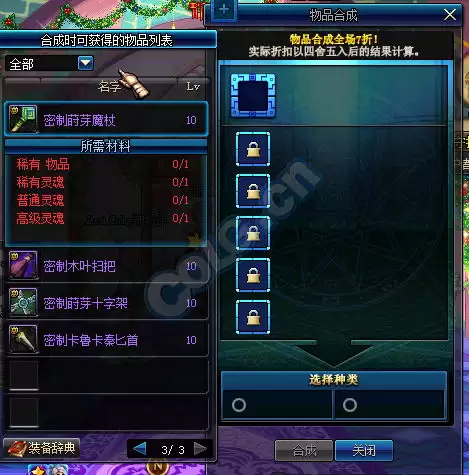 DNF男机械有哪些压制技能