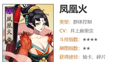 阴阳师凤凰火御魂搭配方案分享1 阴阳师凤凰火御魂搭配方案分享1