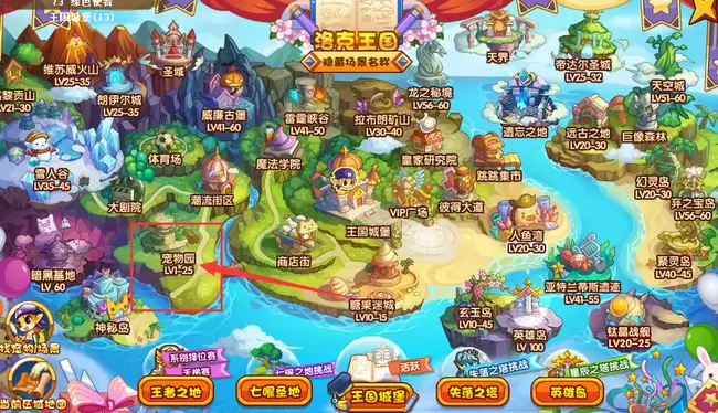 洛克王国幽影山谷在什么位置