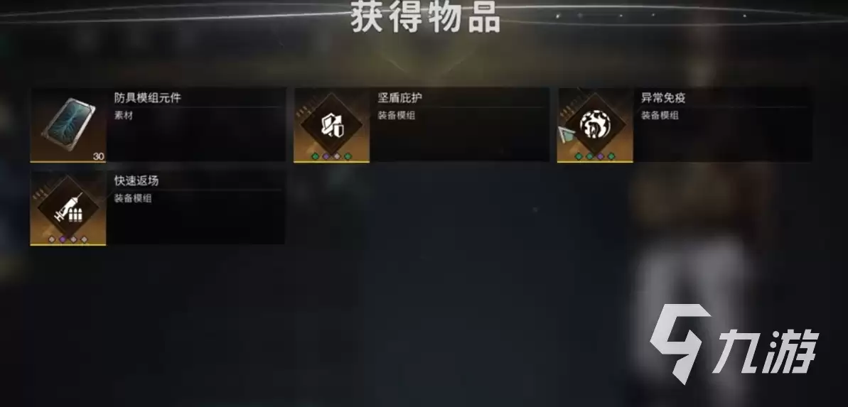 七日世界模组后缀有哪些 七日世界模组后缀作用详细介绍