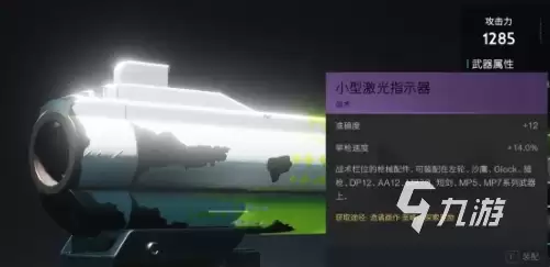 七日世界小型激光指示器如何获取 七日世界小型激光指示器获取方法