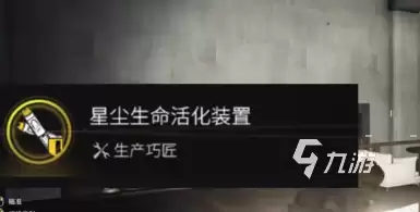 七日世界高纯度抗菌剂怎么获得 七日世界高纯度抗菌剂获得攻略