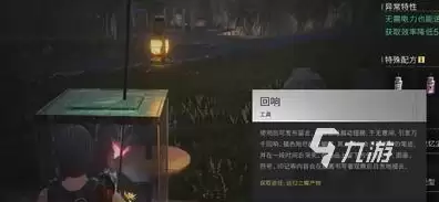 七日世界余音怎么制作 七日世界余音制作不了怎么办
