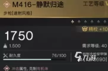 七日世界静默归途图纸配装推荐 七日世界静默归途怎么样