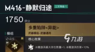 七日世界静默归途图纸配装推荐 七日世界静默归途怎么样